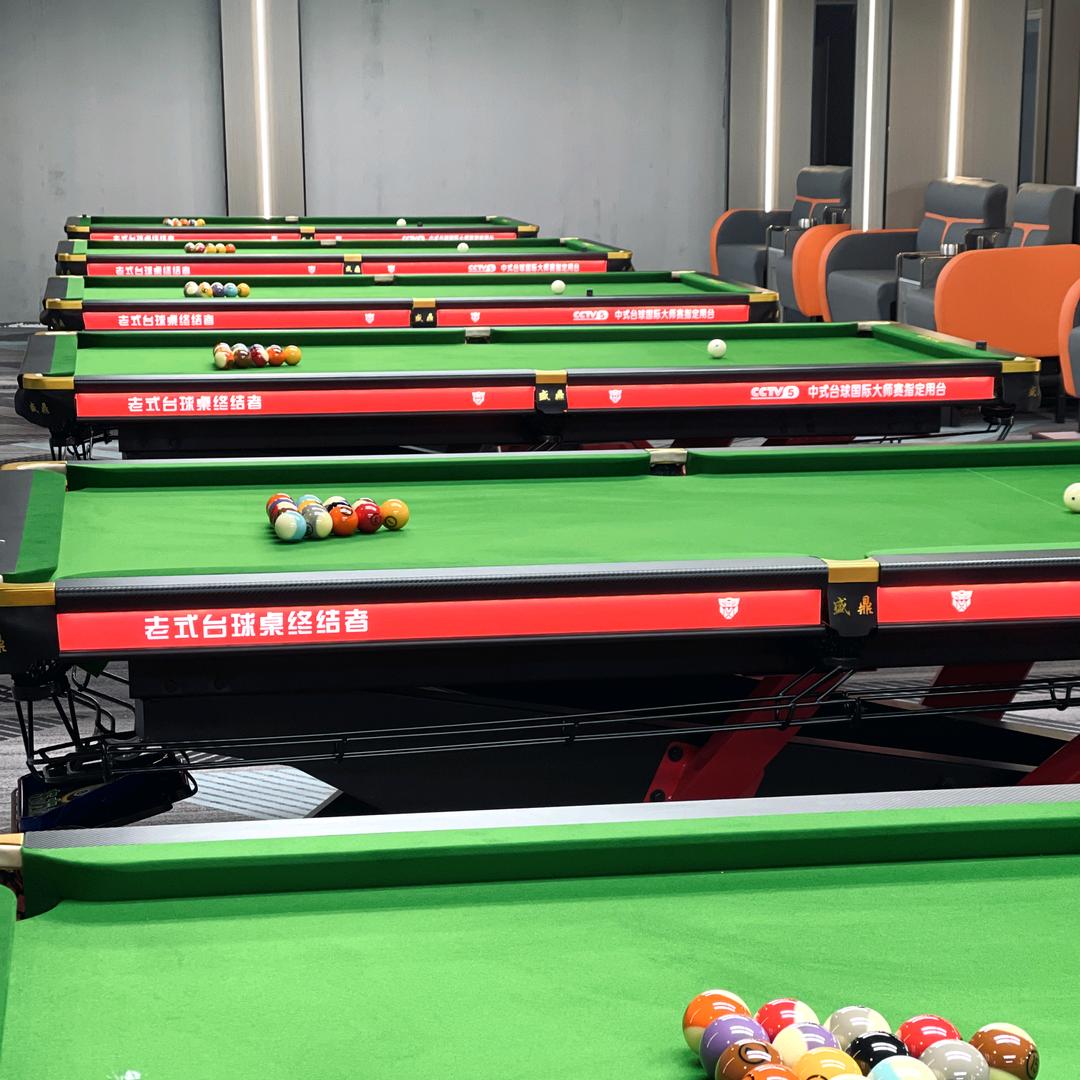 盛鼎台球俱乐部