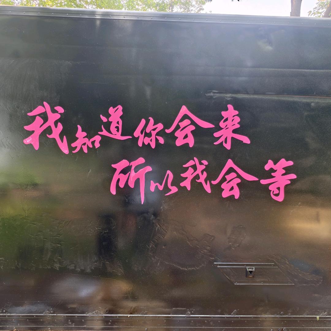 天子湖木木家禽小铺