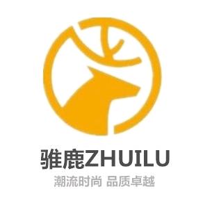 温州骓鹿商贸有限公司