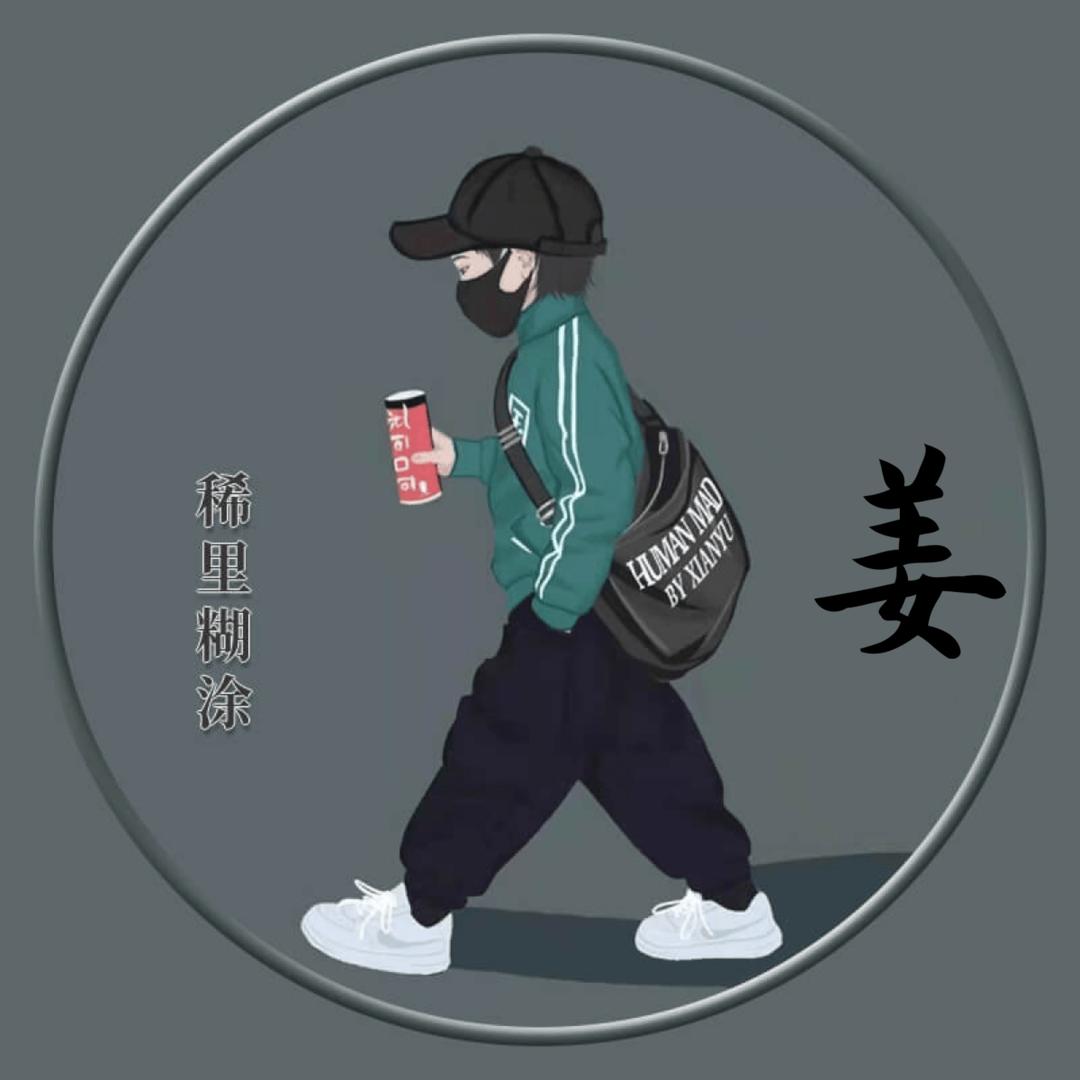 这个人很懒