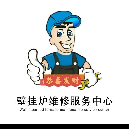 强盛壁挂炉维修