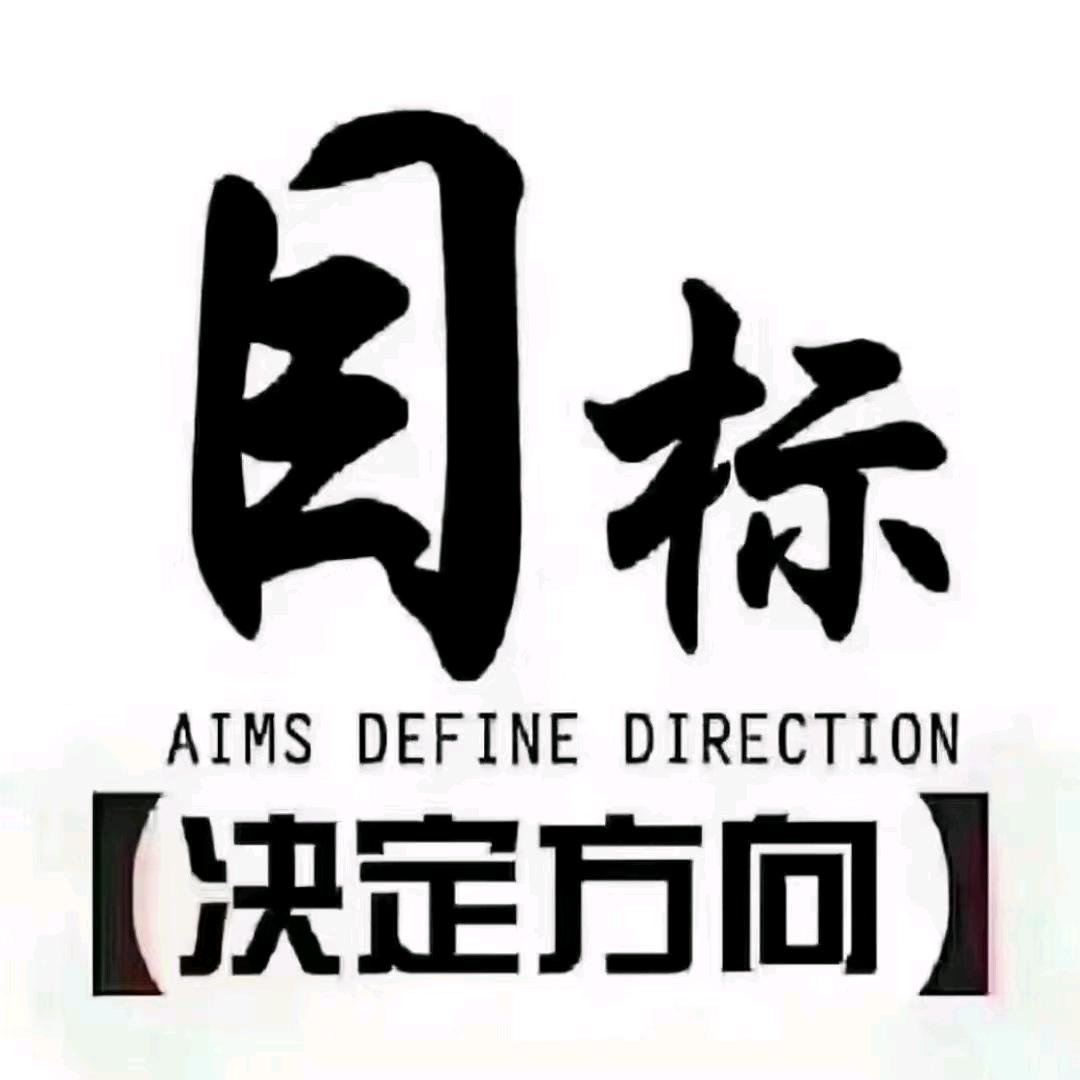 龙杠杠（做好自己）