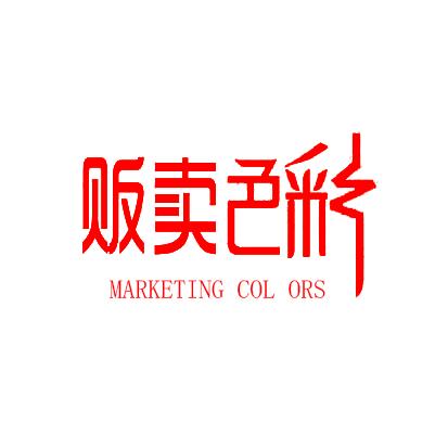 贩卖色彩色彩