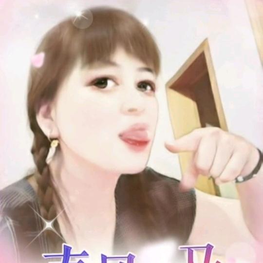 琪