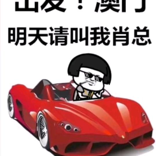 钱哥