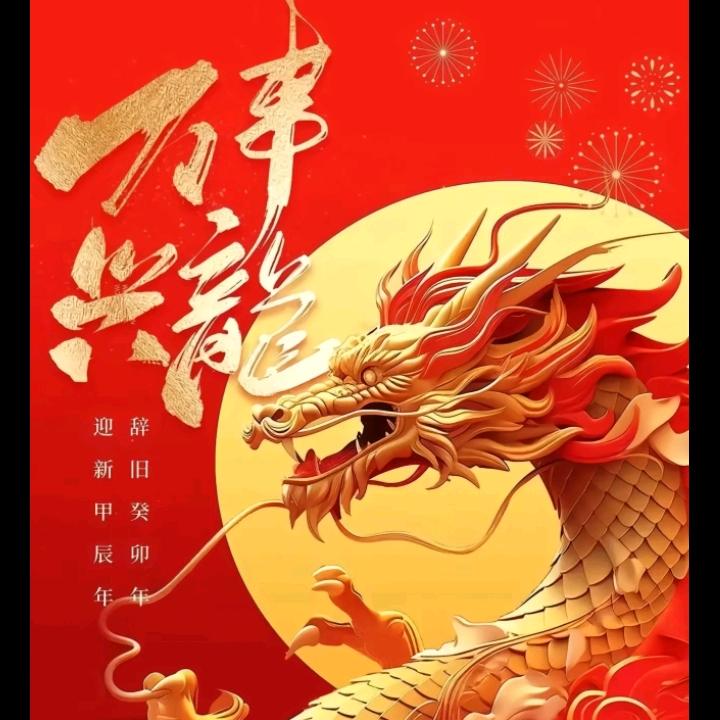 华北狂龙🐉🐉🐉