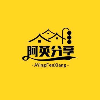 阿  英