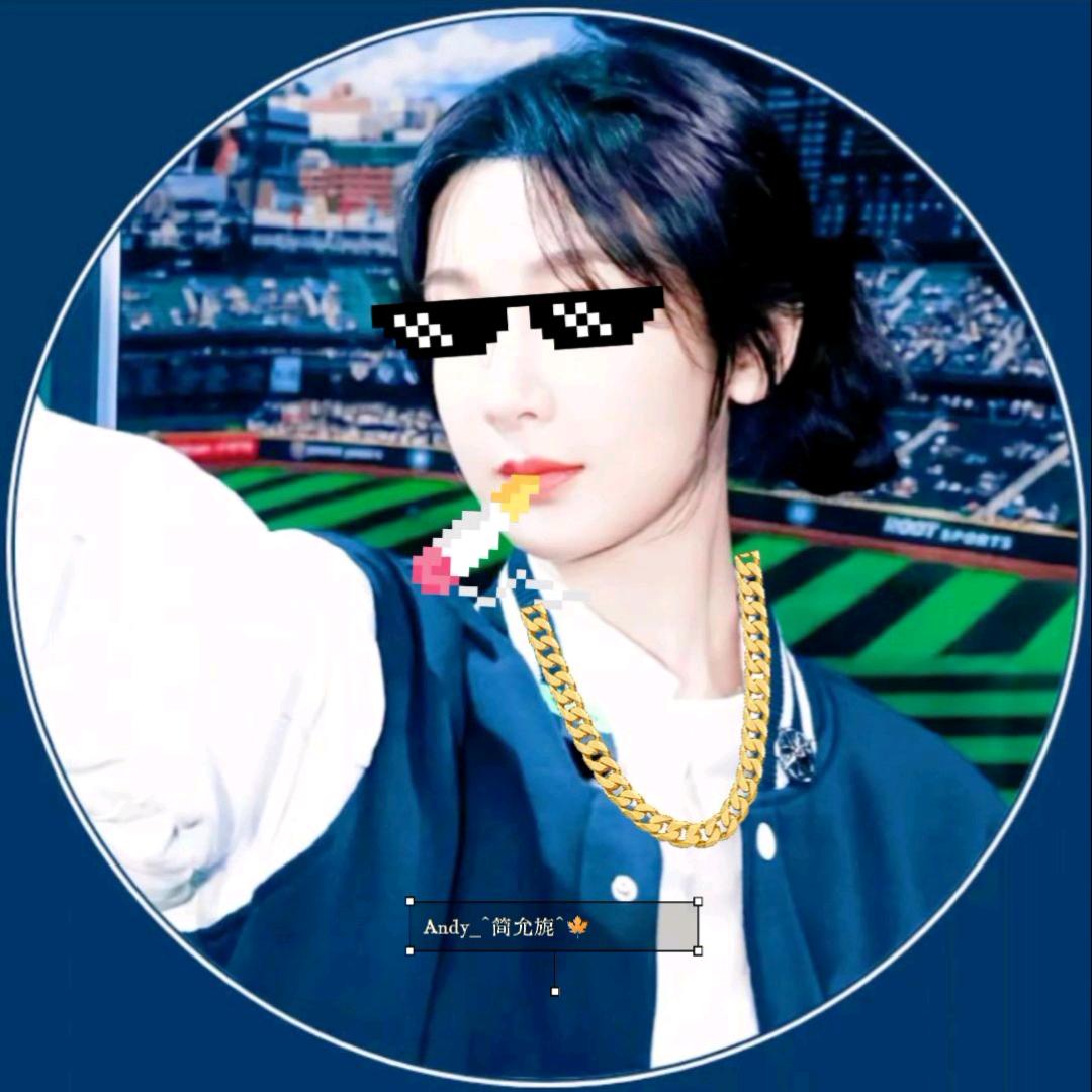 Andy_^简允旎^🍁