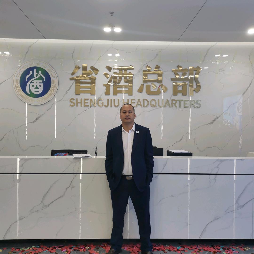 省酒蒋先进