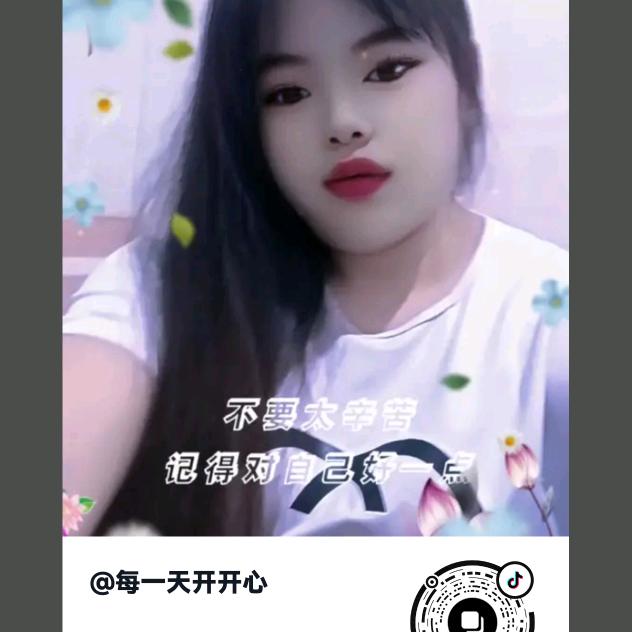 每一天开开心