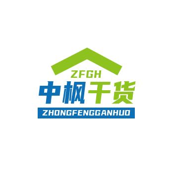 中枫干货店
