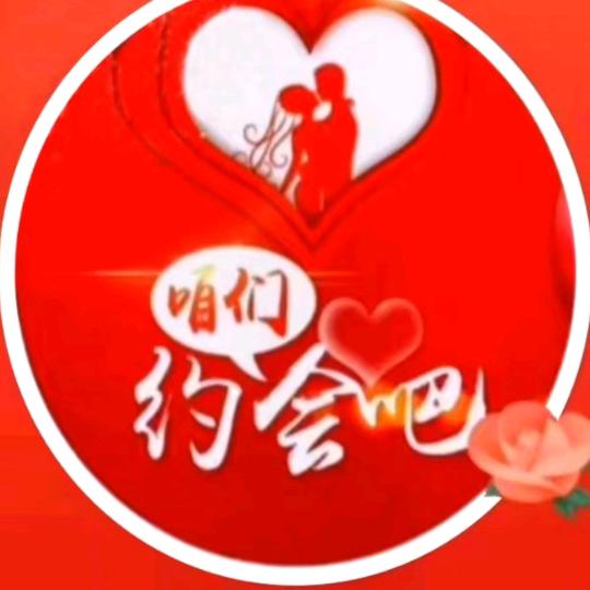 飞翔梅姐（红娘）9705988489