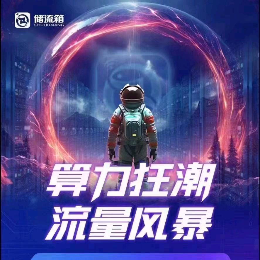 向阳CDN宽带托管变现