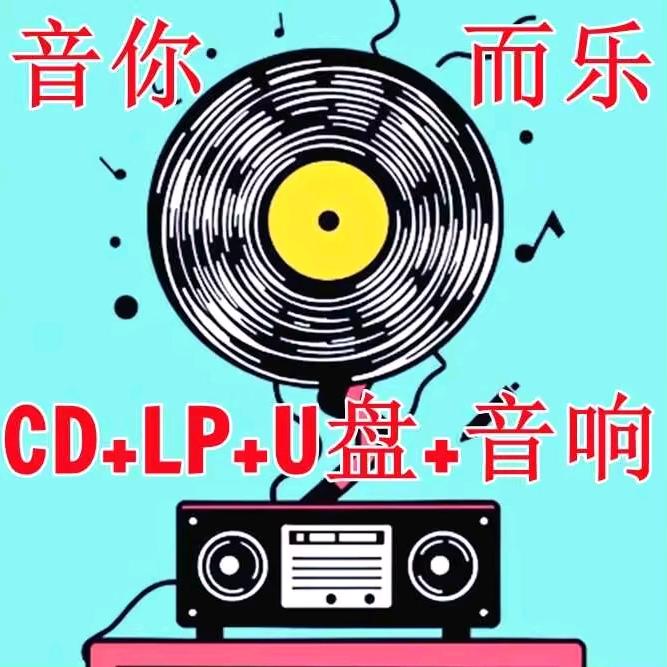 音你而乐
