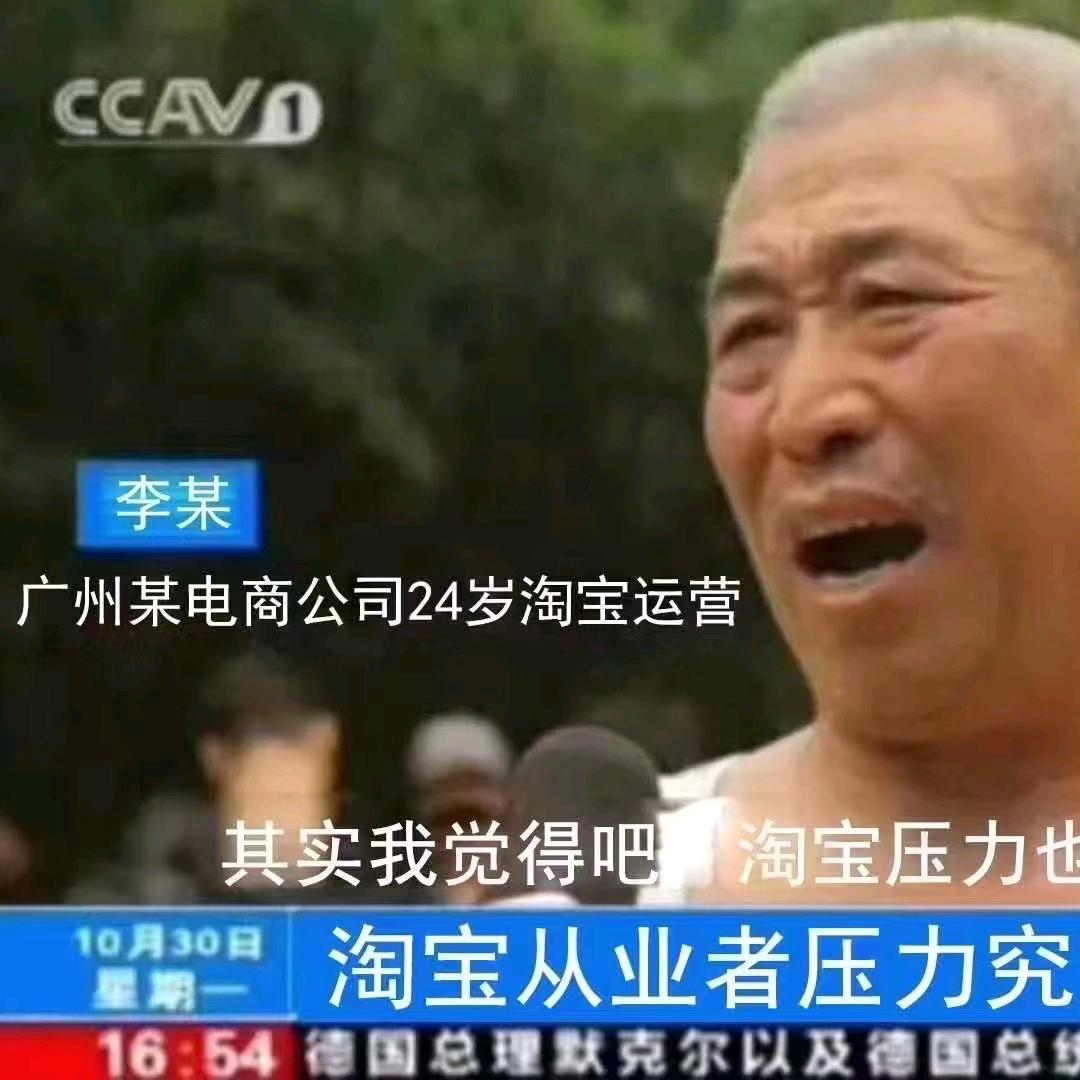 孤单小运营