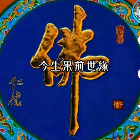 封心所爱只为你一人1131123