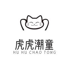 虎虎潮童