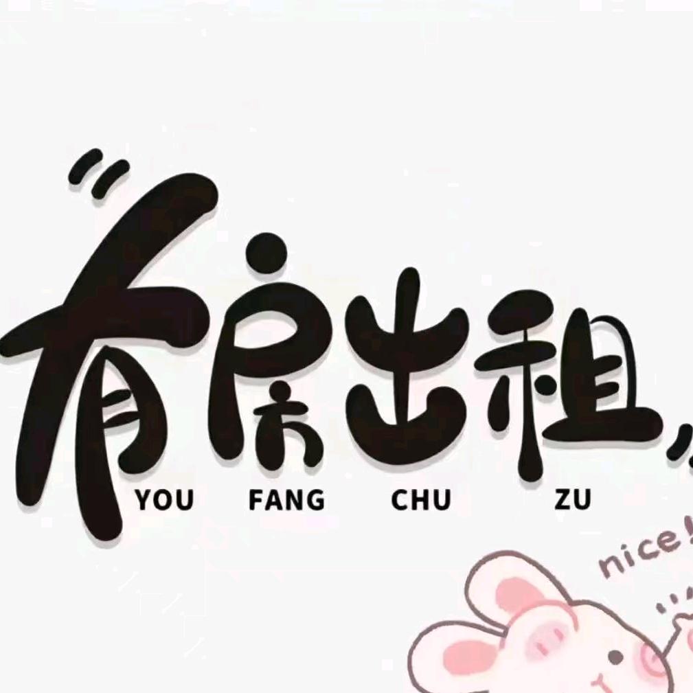 迪士尼周边租房小王