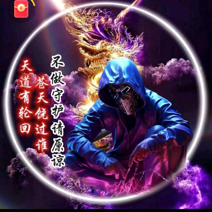 ꩵ🚀不做守护ིི🌈请原谅ི😎