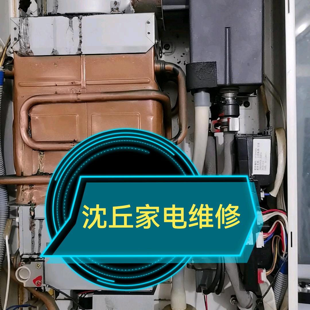 沈丘家电维修