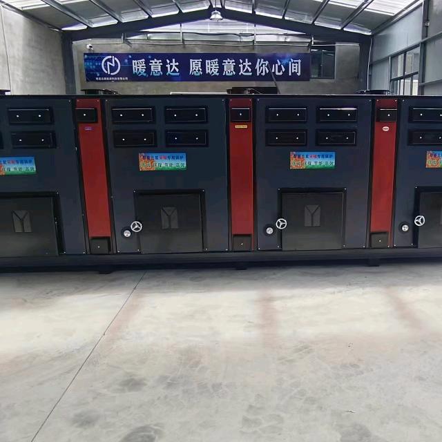 山东暖意达新能源科技有限公司河北分公司