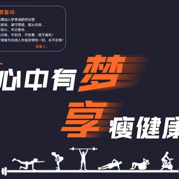 梦享孙营长