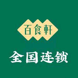 百食轩生活超市（专注生鲜领域）