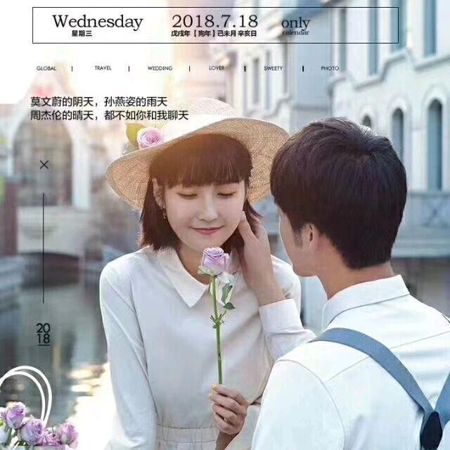 最傻的年纪遇到最爱的人。