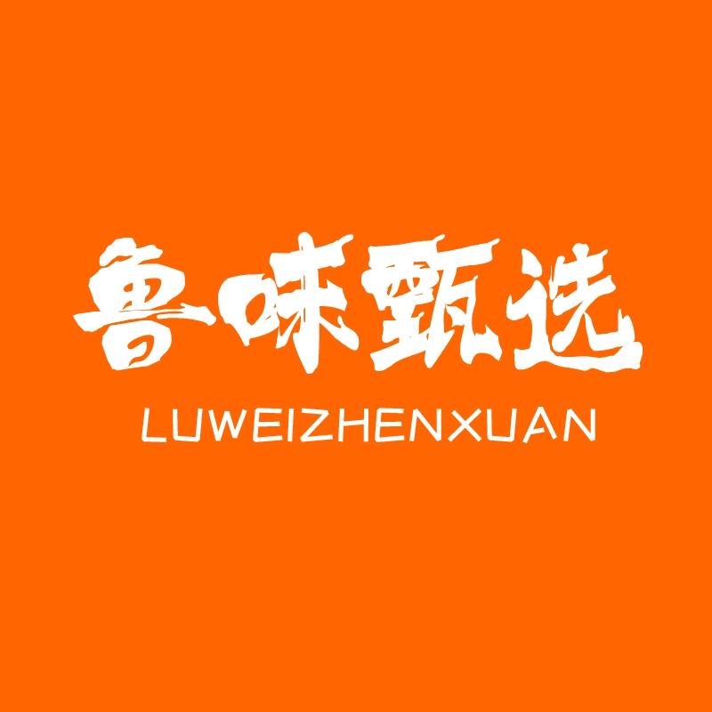 鲁味甄选铺子