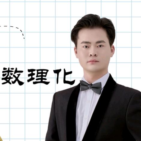 周口化学张老师