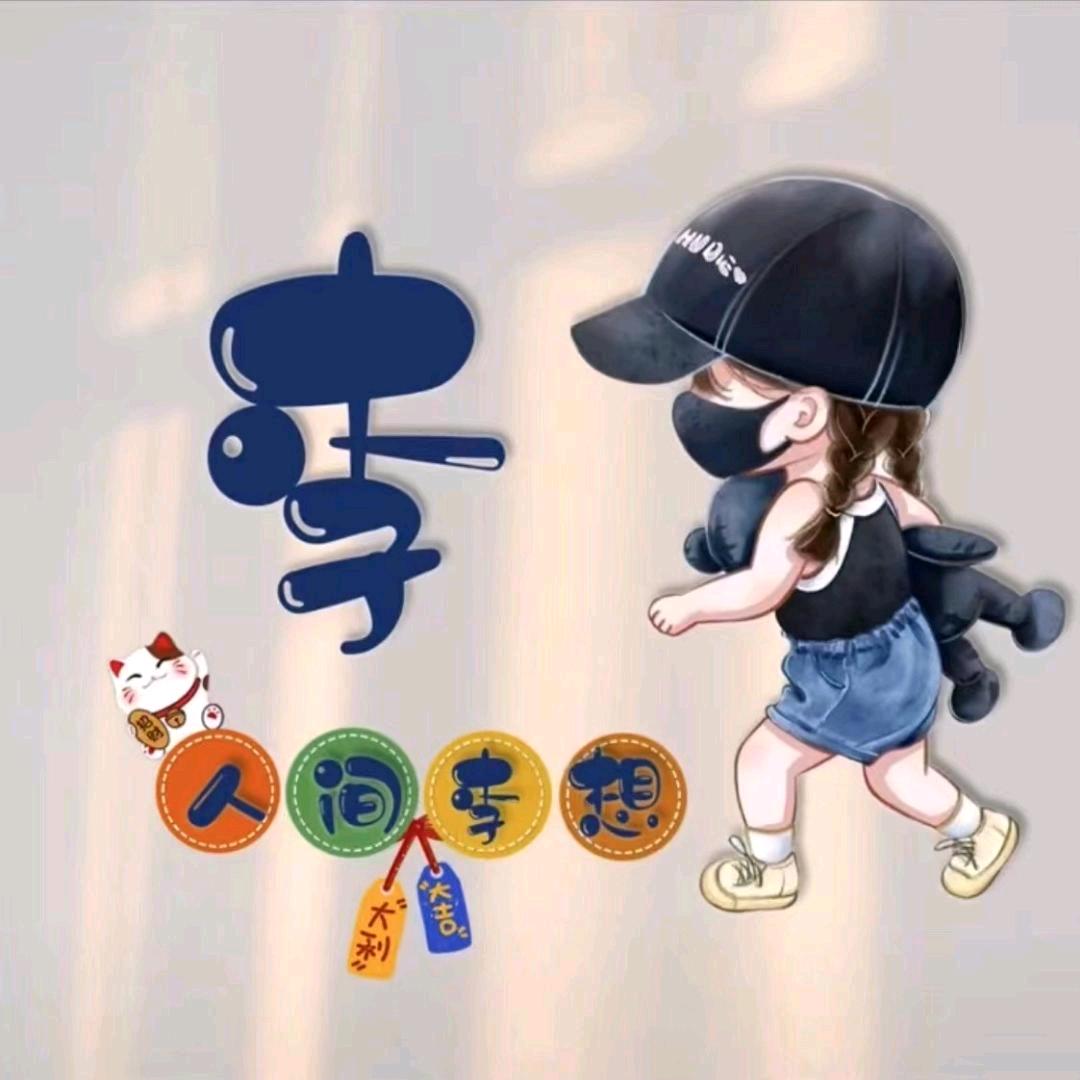 ృ༊扬杨洋ℒøṽℯ ృ