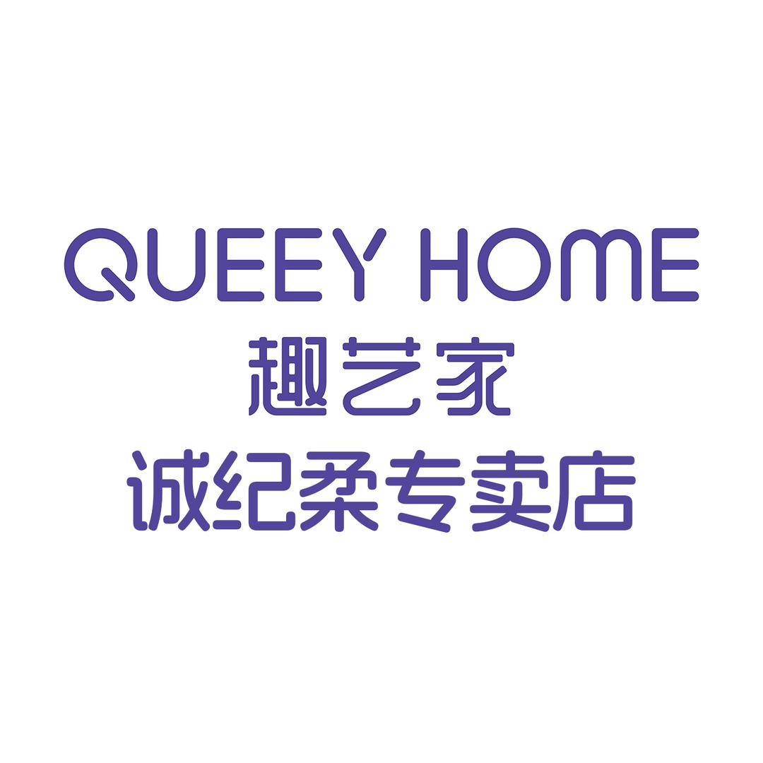 QUEEY HOME诚纪柔专卖店