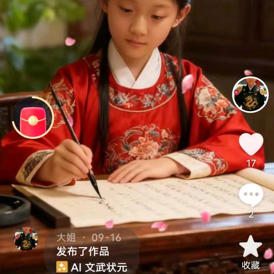 家和万事心