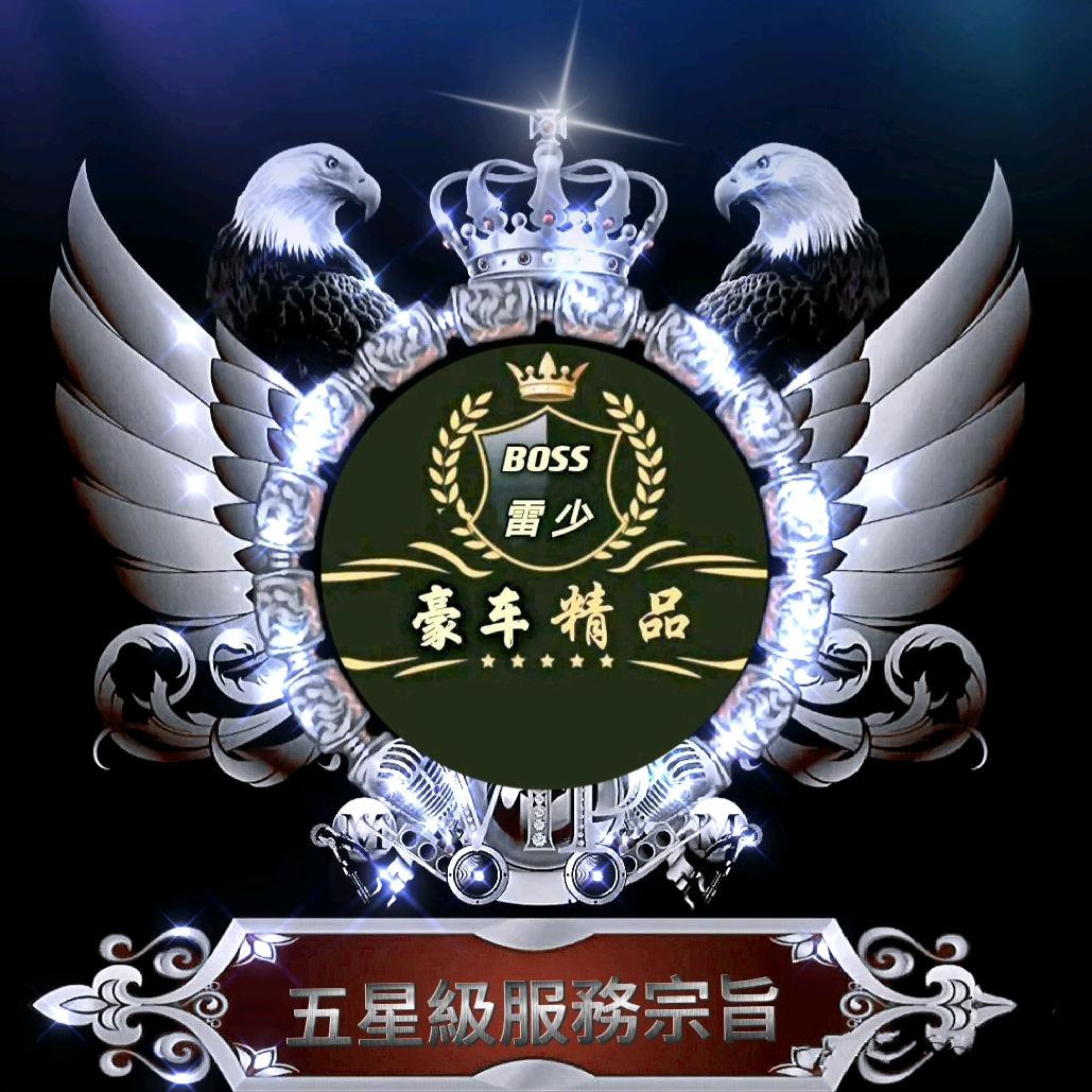 এۣۖิBOSS雷少ꦿ᭄᪲এᮁ໊࿐ᩚ