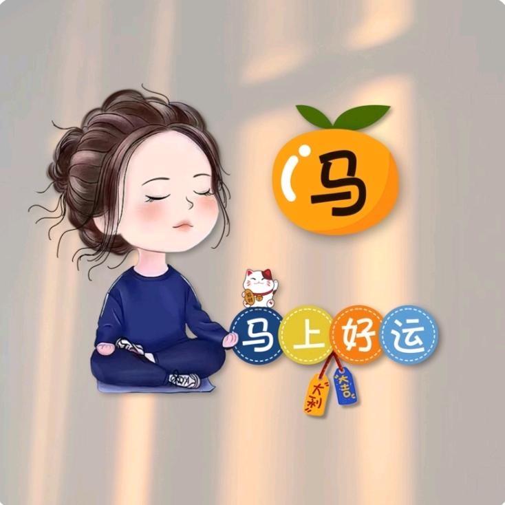 小梅子。