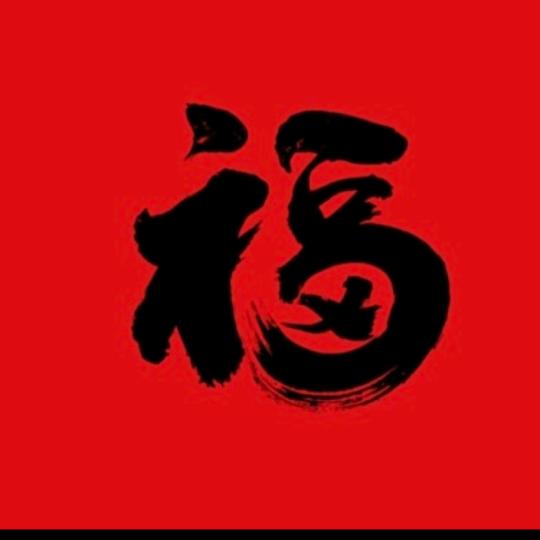 佛度🈶缘人