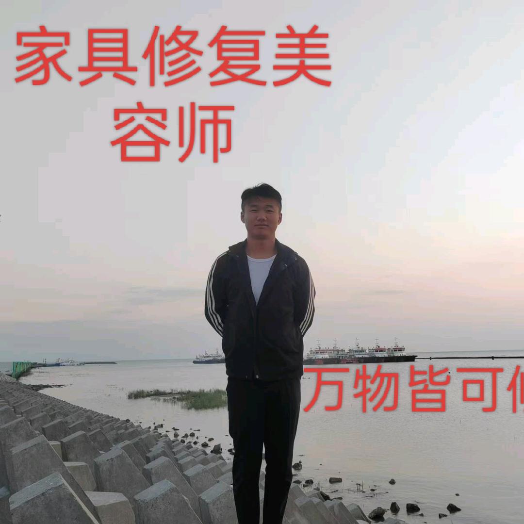 A~上海张师傅家具修复