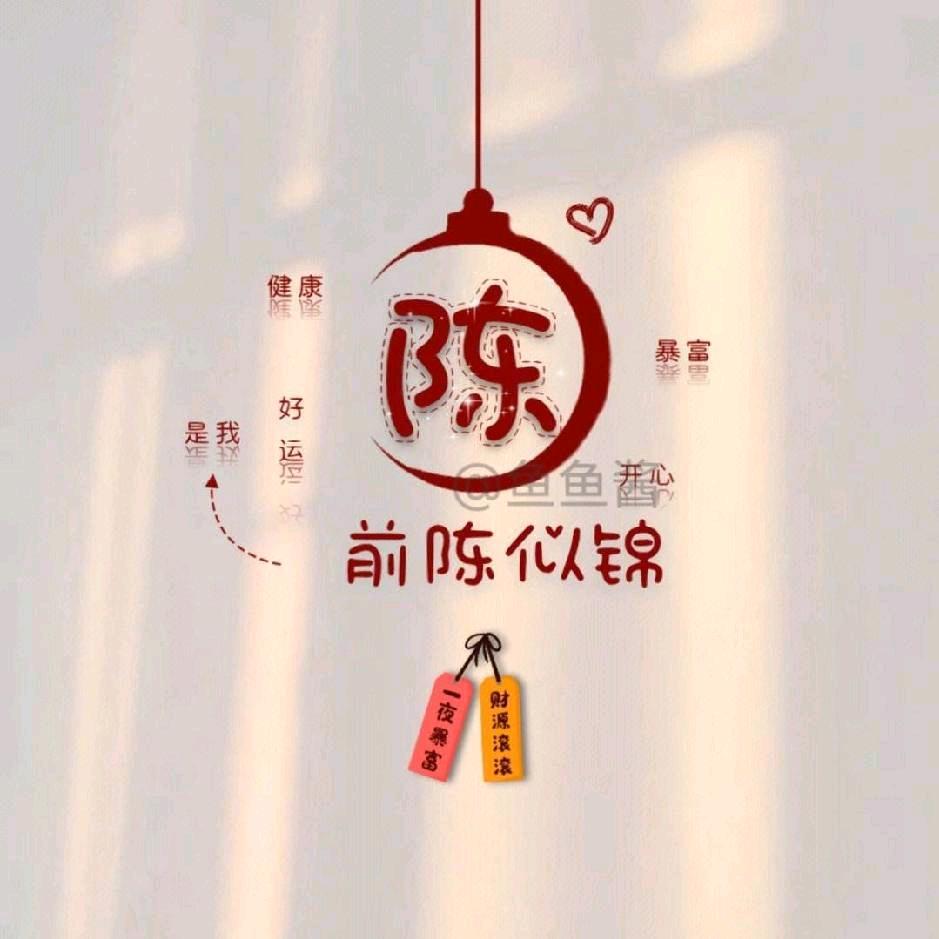 慢格调等待