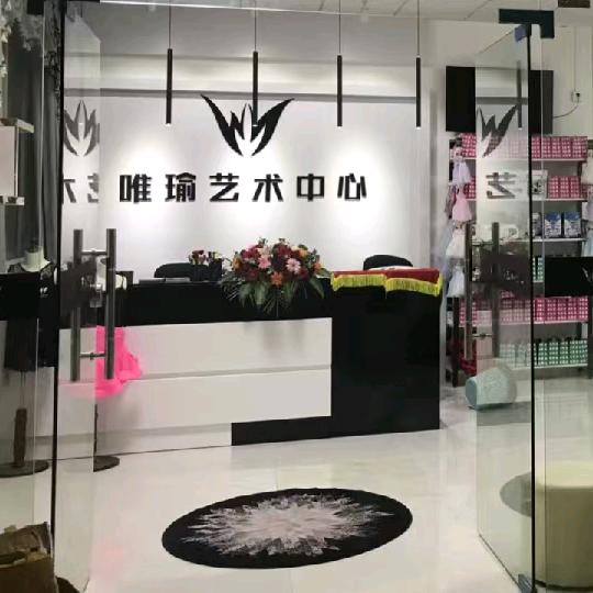唯瑜艺术中心(永平校区)官方号
