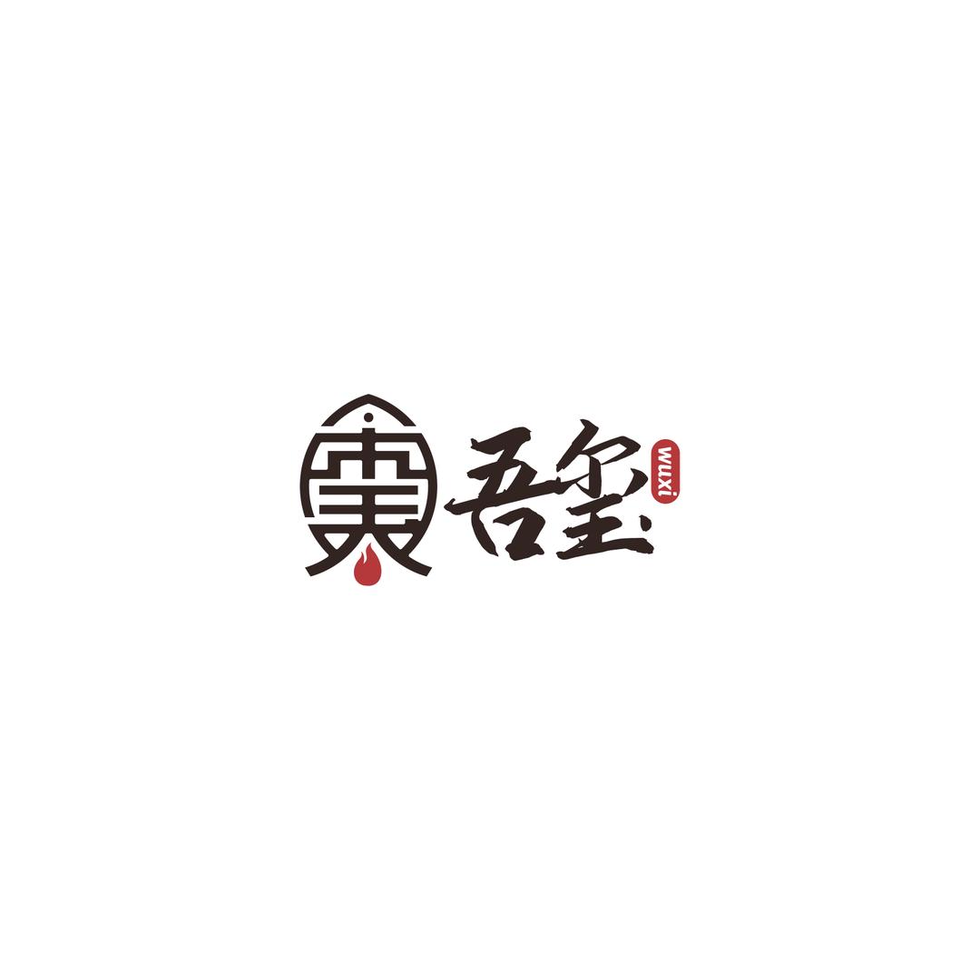 吾玺烤鱼（碧乐汇店）