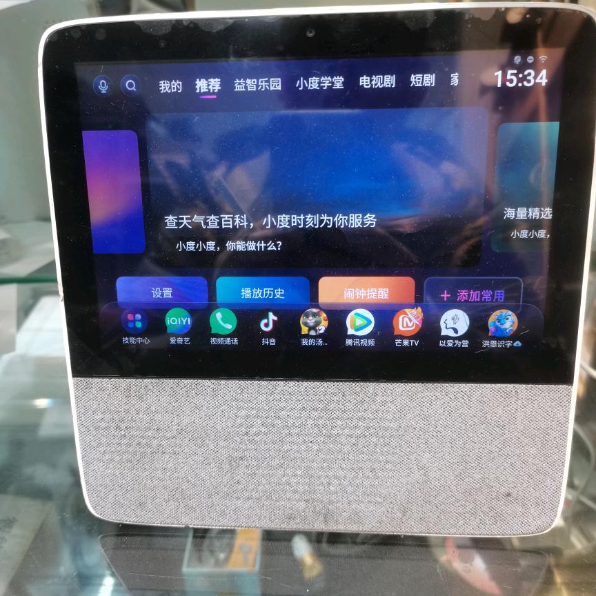 二手小二