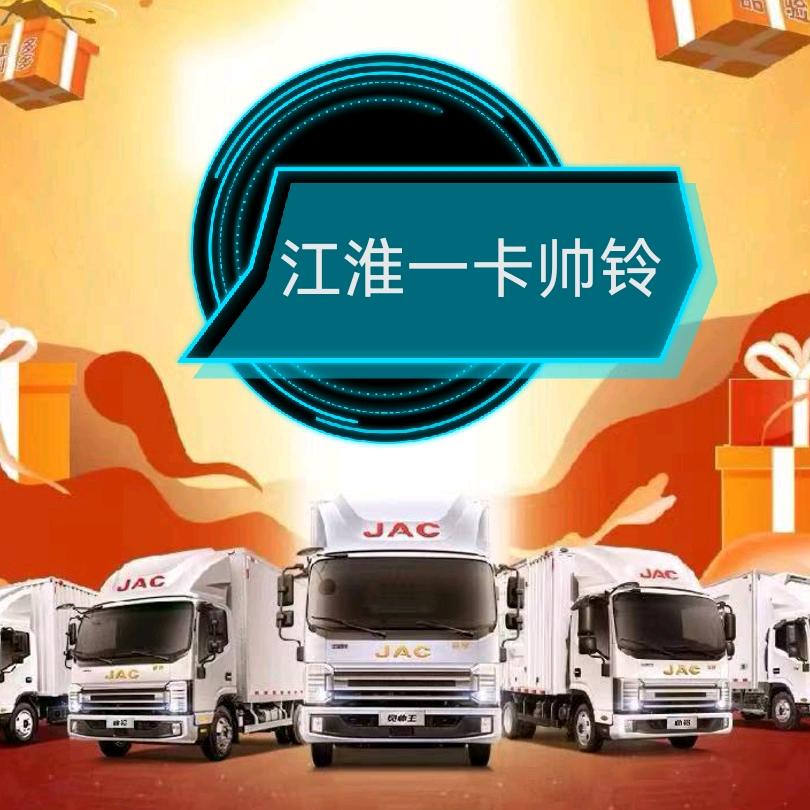 固原直销江淮帅铃S9