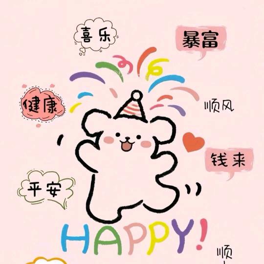 🌈好運连连✨