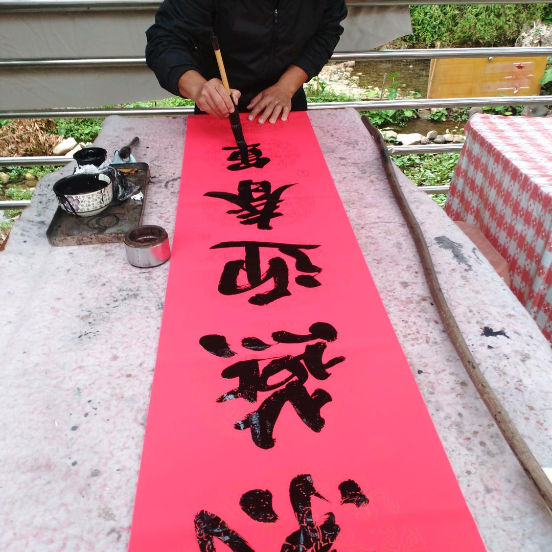爱写字的农村人