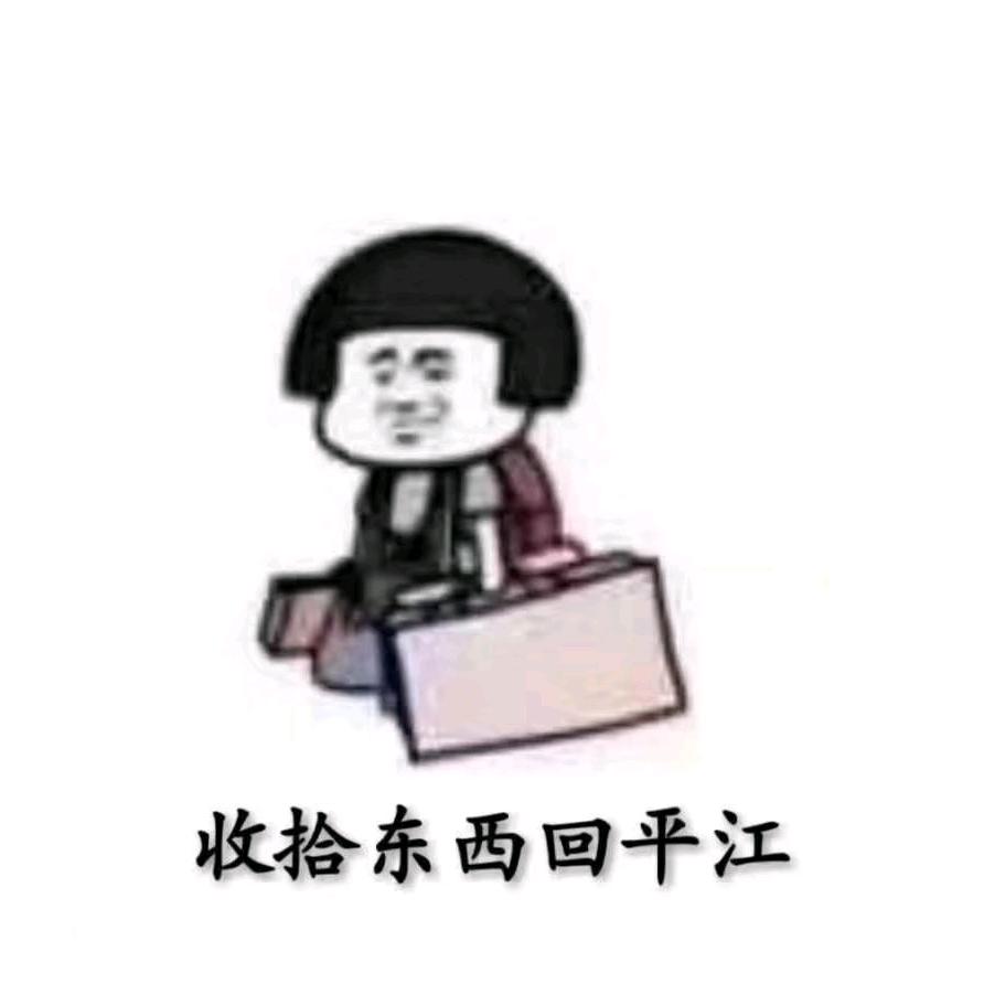 神采飞扬《平江瓮江》