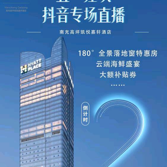 凯悦嘉轩小林哥