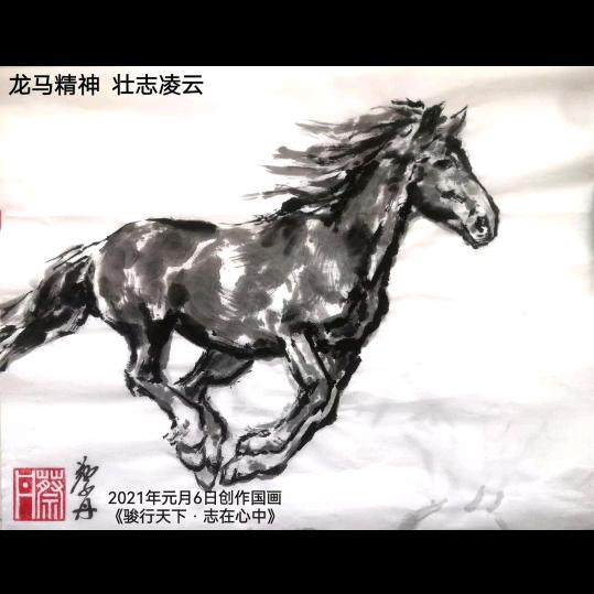 《骏行天下🐎志在心中❤️》