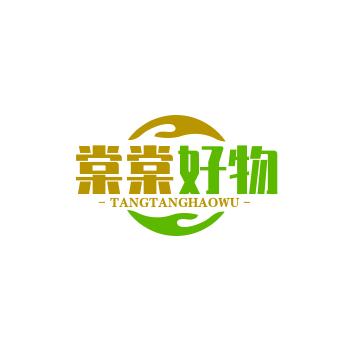 棠棠好物分享