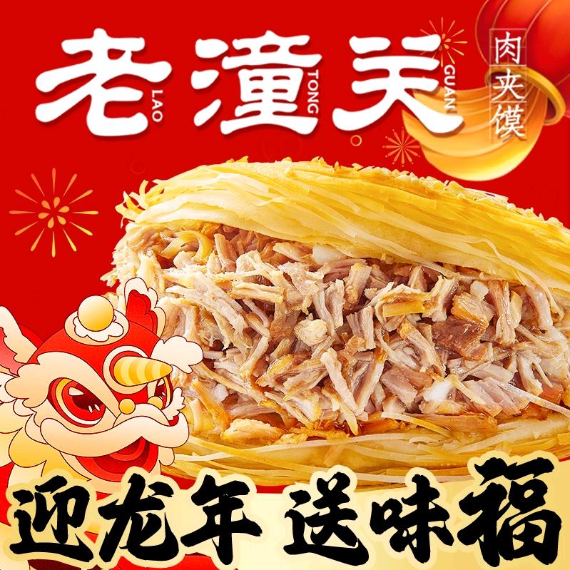 肉夹馍产品供应商