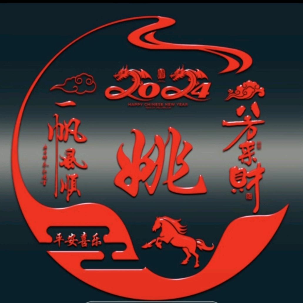 高兴遇见你